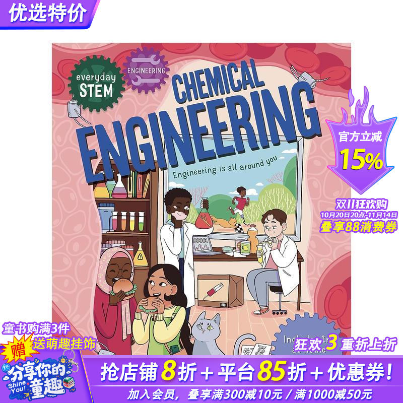【日常 STEM】工程——化学