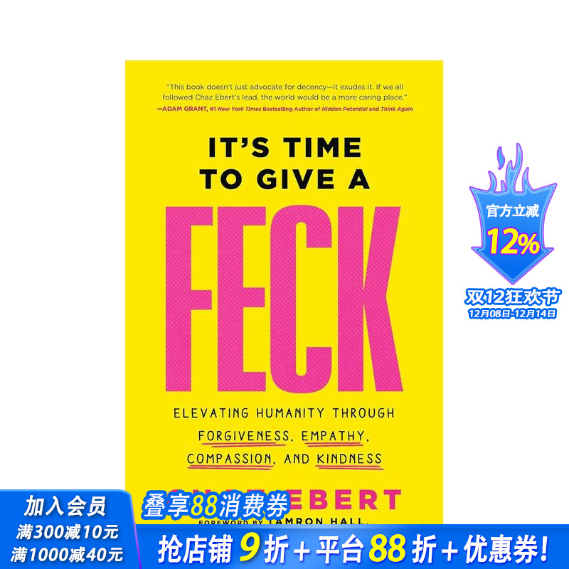 是时候给予宽容了 It's T