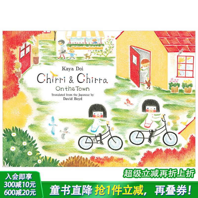 【现货】【奇里和奇拉】Chirri & Chirra On The Town在镇上 3-6岁【善优童书】