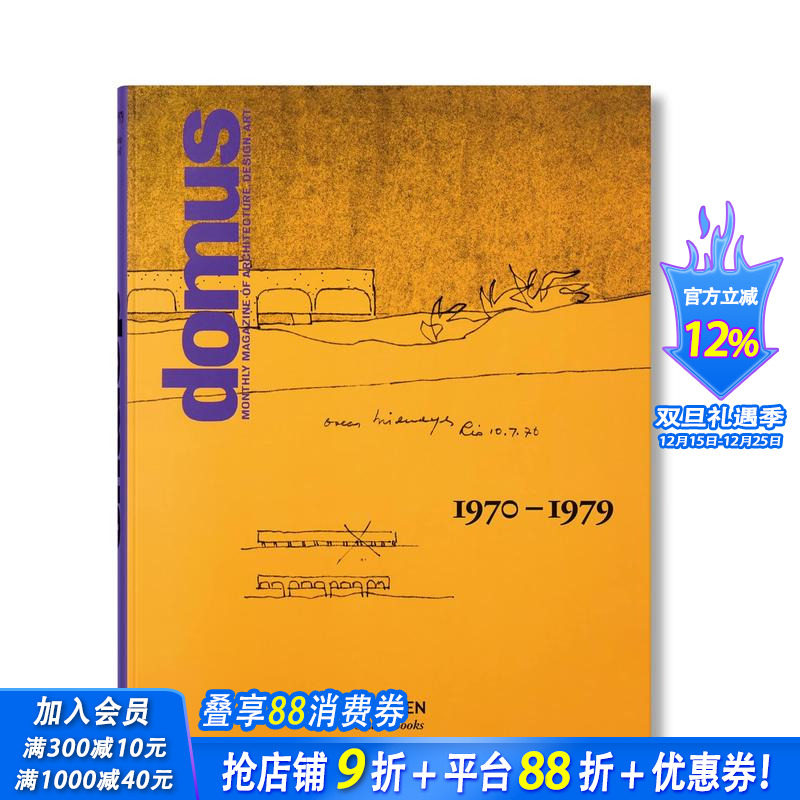 【现货】英文原版 多莫斯设计 1970–1979 domus 1970–1979 英文综合设计 正版进口图书画册 善优图书