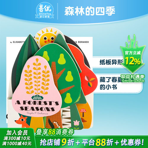 【现货】英文原版绘本 森林的四季 A Forest’s Seasons 0-3岁幼儿儿童趣味自然立体绘本书【善优童书】
