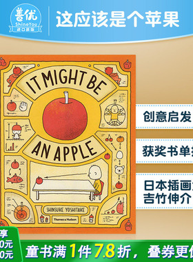 【预售】【T&H】It Might Be An Apple?这应该是个苹果 吉竹伸介绘本 英文原版绘本【善优童书】
