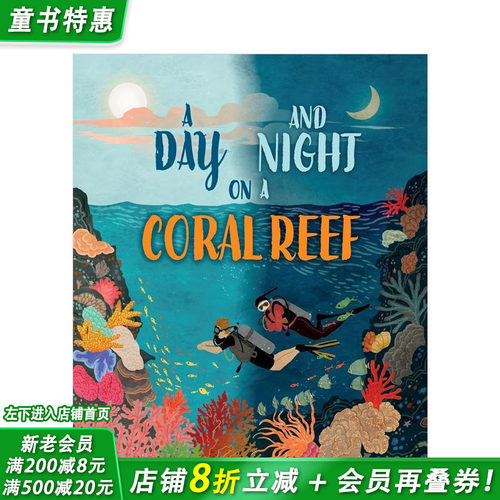 珊瑚礁的昼与夜（平装） A D