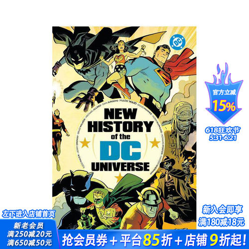 (预计26年1月出版)DC 宇