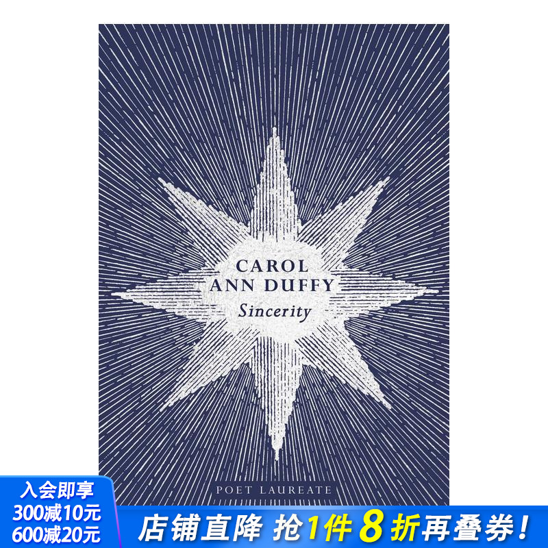 诚挚 Sincerity? 原