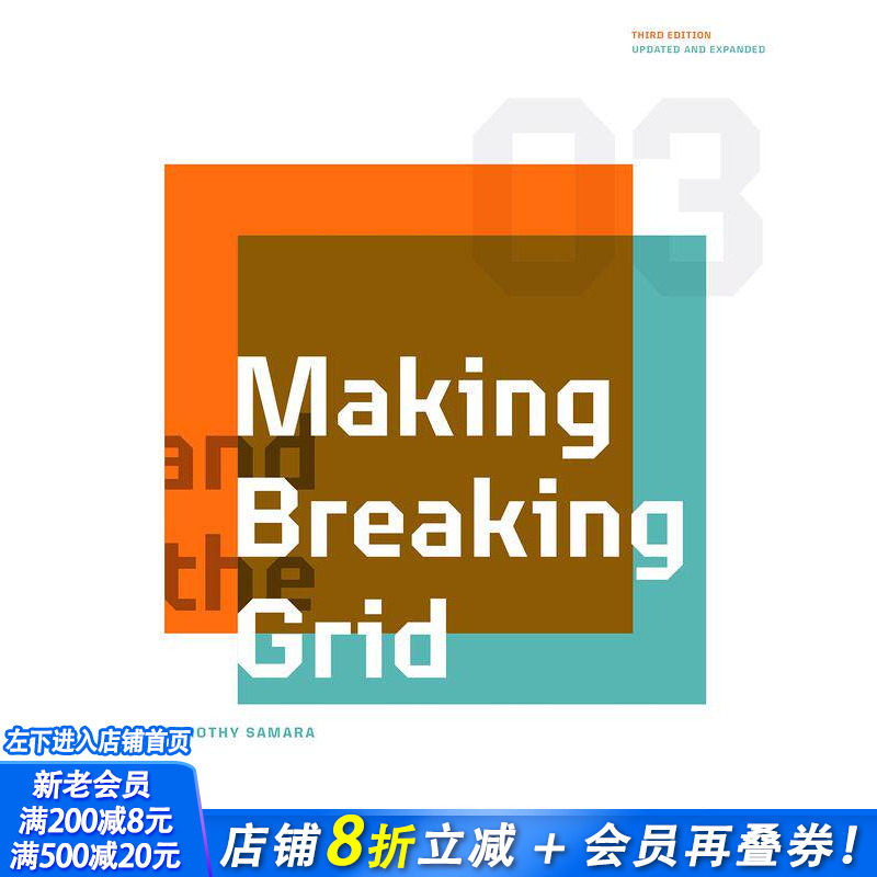 【现货】英文原版 制作和突破网格（弟3版） Making and Breaking the Grid 印刷版式色彩设计 正版进口书籍画册 善优图书