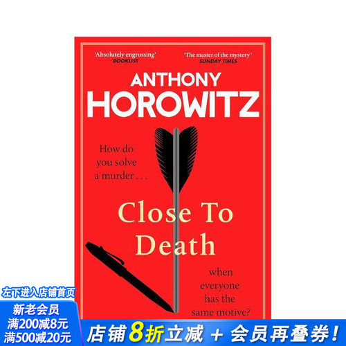 接近死亡 Close to D