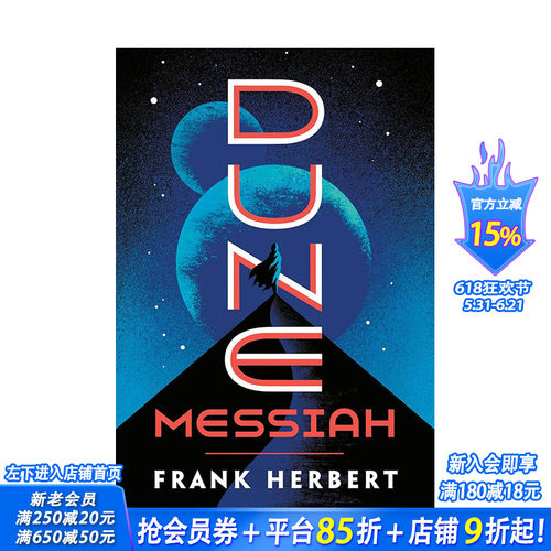 沙丘救世主 Dune Mess