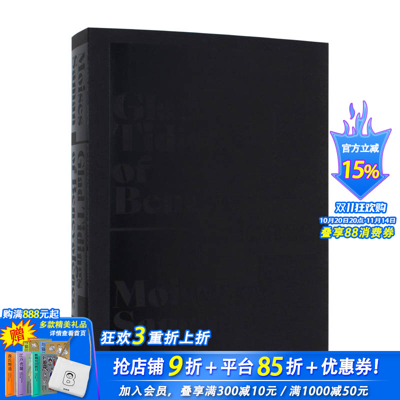 【现货】英文原版 莫伊塞斯·萨曼:仁慈的喜讯 Moises Saman: Glad Tidings of Benevolence 纪实摄影 正版进口图书
