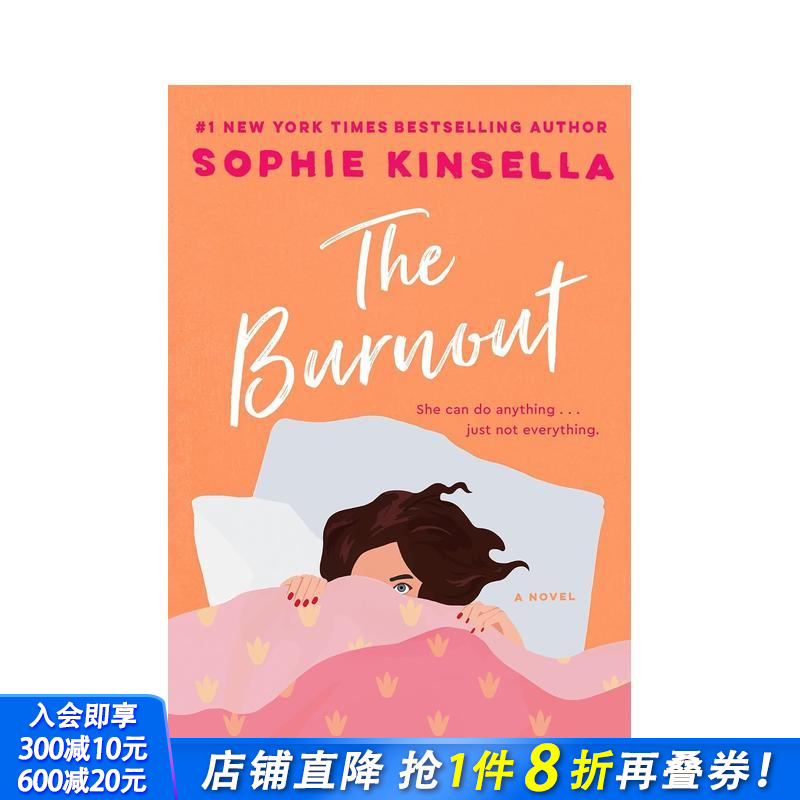 倦怠 英国畅销书作家Sophi