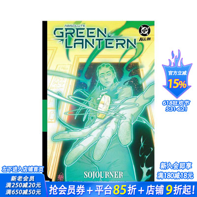 【预售】(预计6月出版)绿灯侠 卷2：漂泊行者（平装） Absolute Green Lantern Vol. 2: Sojourner 原版英文漫画书 正版进口书