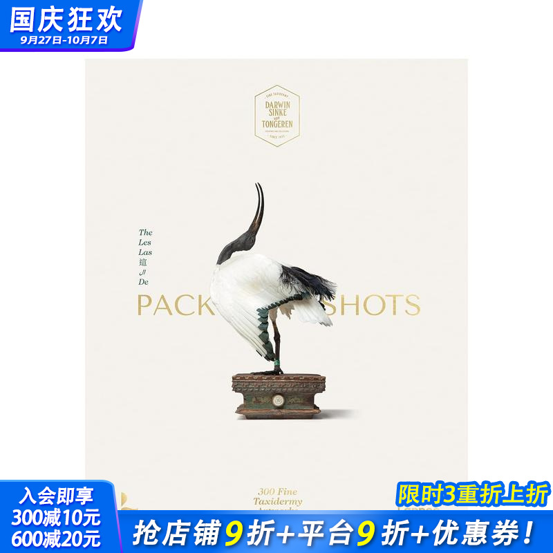 精美野生动物标本艺术品 Pac