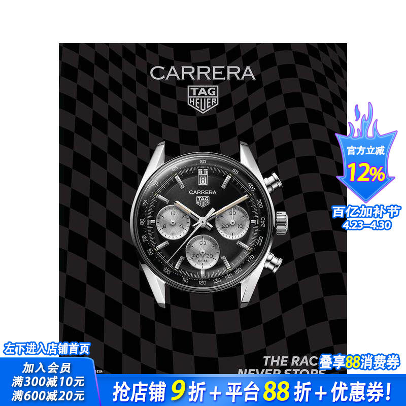 【现货】泰格豪雅卡莱拉系列：比赛永不言歇 Tag Heuer Carrera: The Race Never Stops 原版英文珠宝首饰 正版进口图书