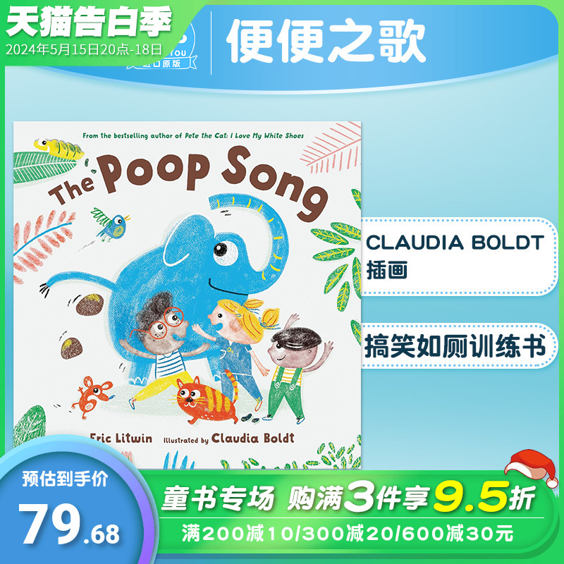 【现货包邮】Claudia Boldt:The Poop Song便便之歌低幼亲子生活习惯启蒙绘本精装英文原版 2-4岁