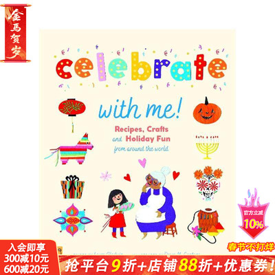 【现货】英文原版 和我一起庆祝吧! Celebrate With Me! 节日庆典 精装艺术插画绘本 儿童进口英语图书 善优童书