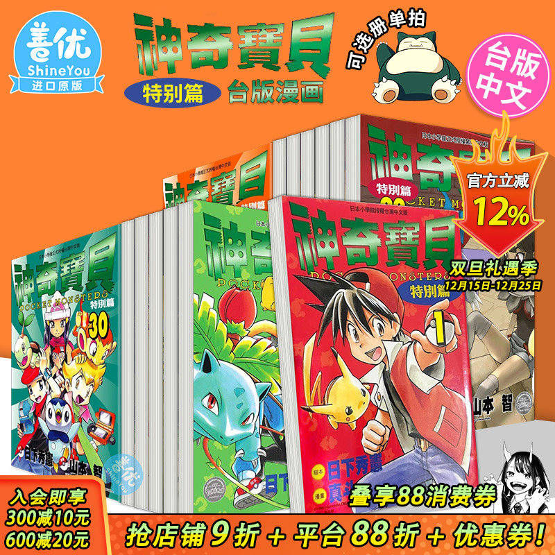 部分选册暂缺货，采购时间较长，介意勿拍