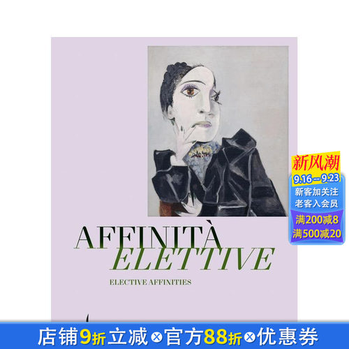 亲和力：毕加索、马蒂斯、克利和