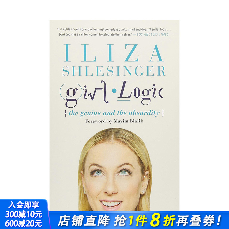 女孩逻辑：天才与荒谬 Girl