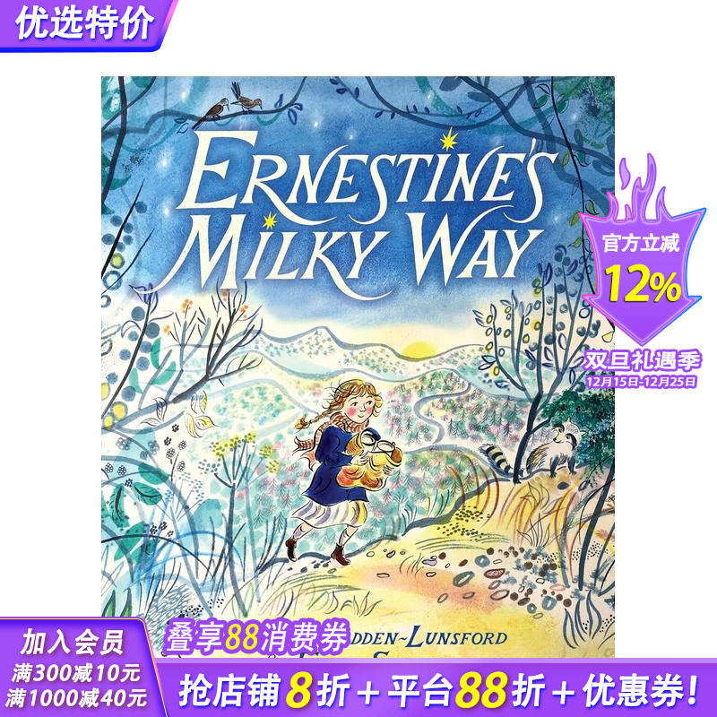 欧内斯廷的银河系 Ernest