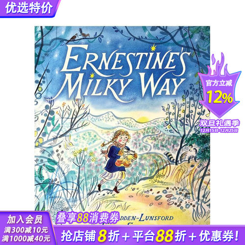 欧内斯廷的银河系 Ernest