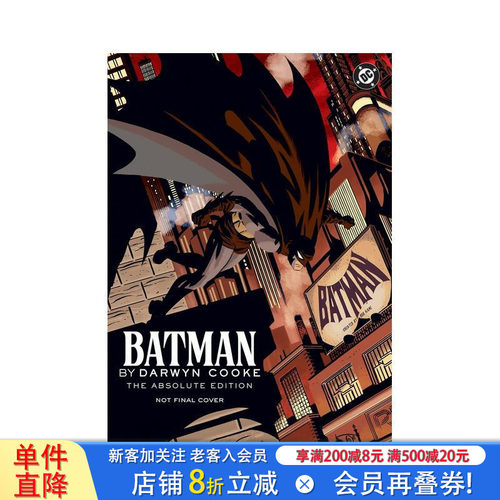 (预计10月出版)蝙蝠侠 典藏