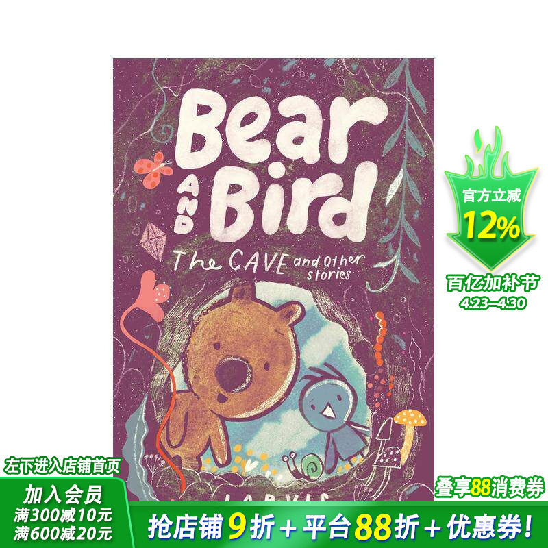 【现货】【英国插画师Jarvis】小熊和小鸟：洞穴和其他故事 Bear and Bird 英文儿插画故事绘本 进口童书 Walker