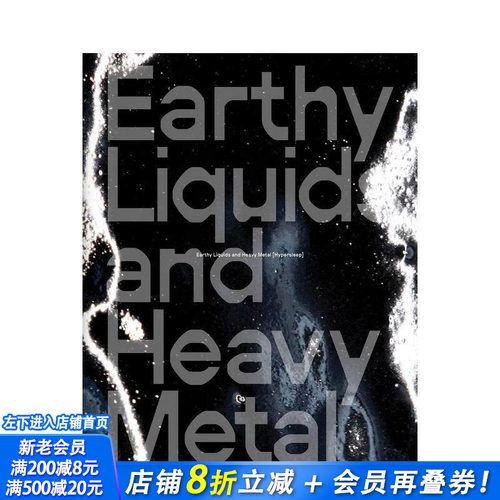 大地液体与重金属[超睡眠]：丽