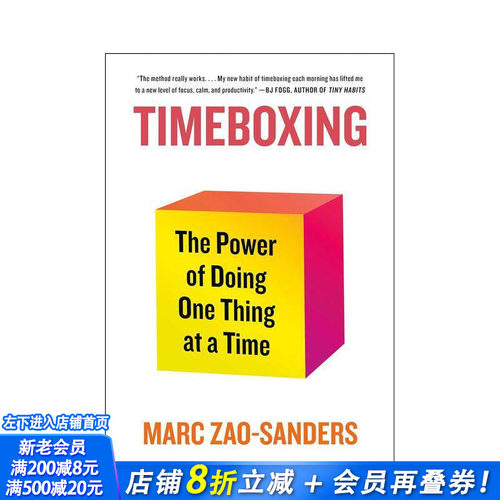 时间盒 Timeboxing