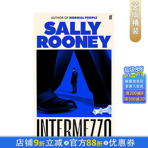 间奏曲 Sally Roone
