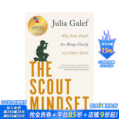 【预售】童子军心态：思考的方法（2022商业图书奖） The Scout Mindset 原版英文商业行销 正版进口图书
