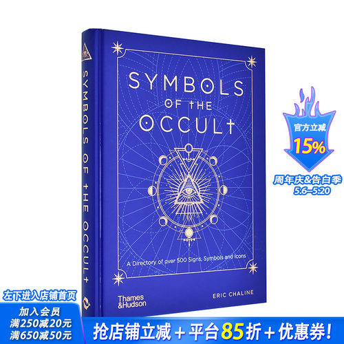 【现货】【T&H】铉学符号Symbols of the Occult  S秘学科百科指南 英文原版 善优图书