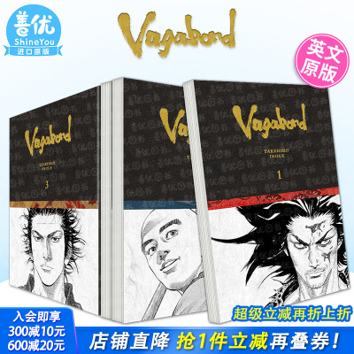 【现货】浪客行精装限定版 卷1-4册（多册选拍） 井上雄彦 Vagabond Definitive Edition， Vol. 1 原版英文漫画书 正版进口书