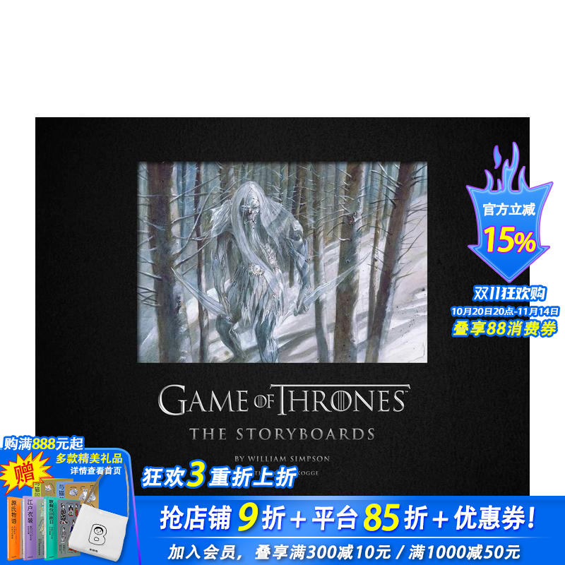 权力的游戏:脚本 Game o
