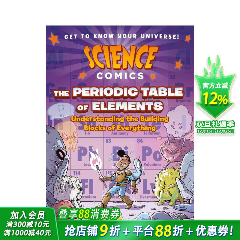 元素周期表：了解一切的组成部分