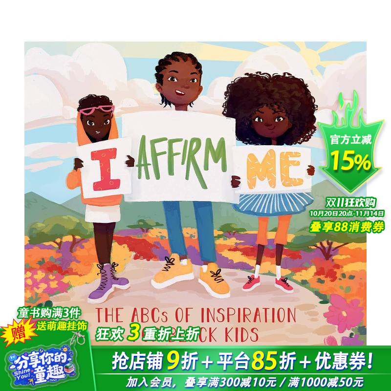 我肯定我：黑人孩子的灵感ABC