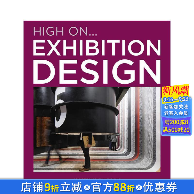 【现货】【High On系列】展览空间设计Exhibition Design 布展陈列展台展会设计 英文原版进口室内设计画册 图书