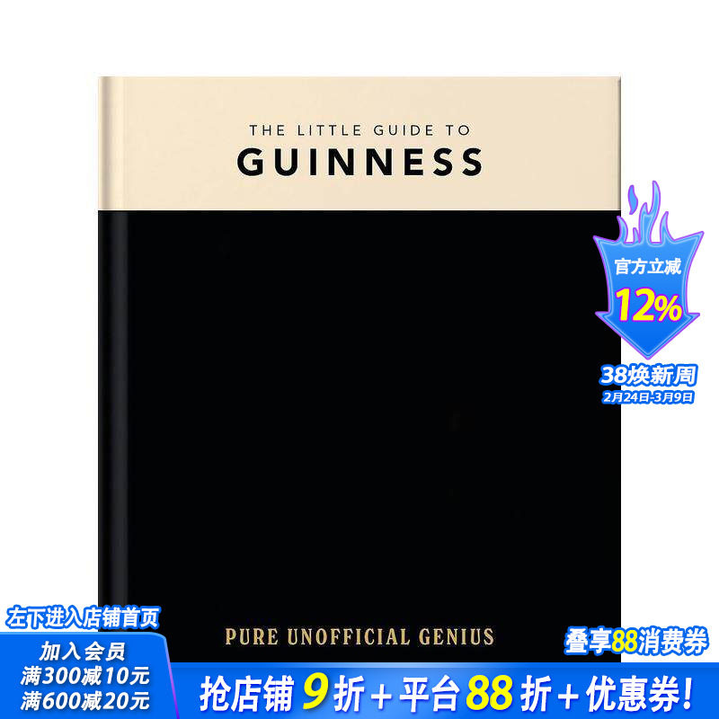 【预售】吉尼斯啤酒小指南 The Little Guide to Guinness 原版英文餐饮生活美食 正版进口书