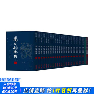 正版 预售 近代中国武侠小说名著大系 复刻版 台版 ?叶洪生批校本 还珠楼主选集 进口书 原版 中文繁体小说 经典