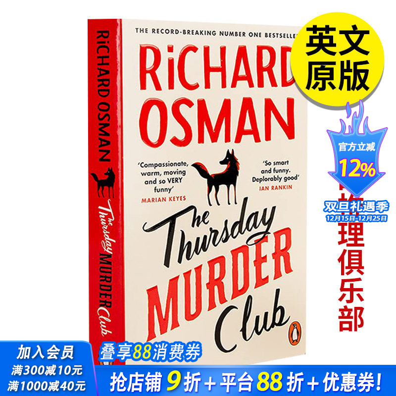 【预售】 The Thursday Murder Club 1，周四推理俱乐部 系列首作 英文原版图书籍进口正版 Richard Osman