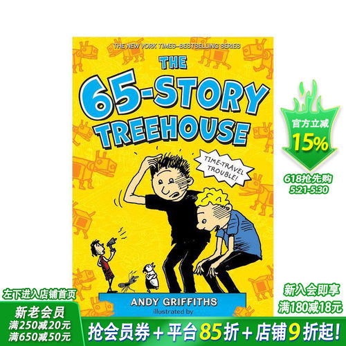 【树屋系列】六十五层树屋：时空