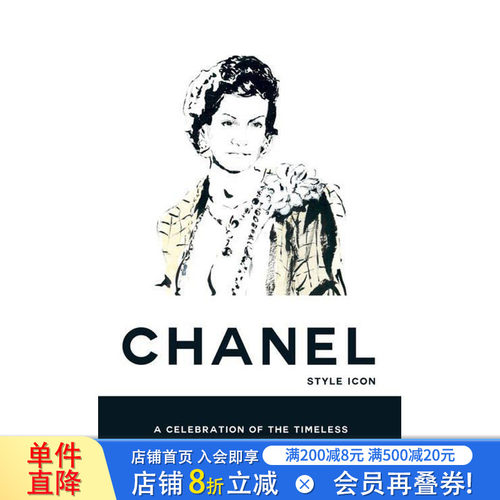 【现货】英文原版 可可·香奈儿：时尚插画 Coco Chanel: Style Icon 时尚设计品牌 正版进口图书画册 善优图书
