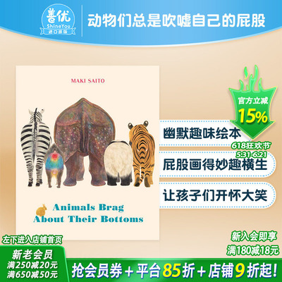 【现货】动物们总是吹嘘自己的屁股 Animals Brag About Their Bottoms 英文儿童插画趣味科普绘本进口童书