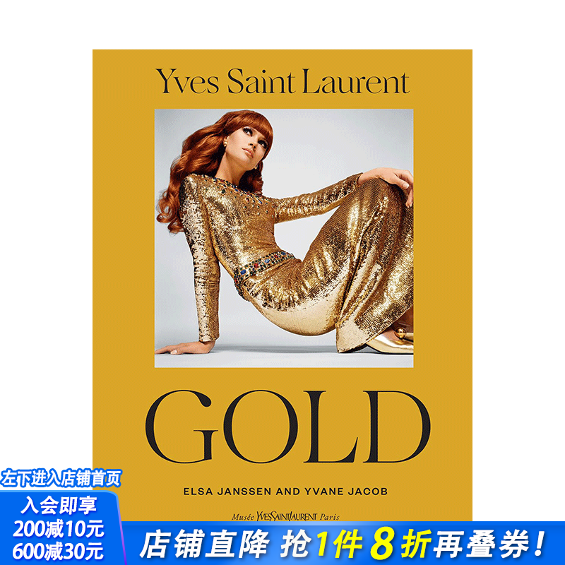 【预售】圣罗兰YSL：金色 Yves Saint Laurent: Gold 原版英文时尚设计 正版进口书籍画册 善优图书