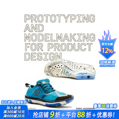 【预售】英文原版 产品设计原型和模型制作:弟二版 Prototyping and Modelmaking for Product Design: Second Edition 善优图书