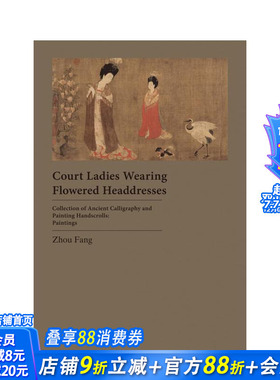 【预售】【中国古代书画手卷集】戴花头饰的宫廷仕女 Court Ladies Wearing Flowered Headdresses 原版英文艺术画册 正版进口书