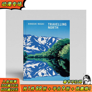 【现货】永井博早期作品集 TRAVELLING NORTH 原版日文插画作品集 日本正版进口书