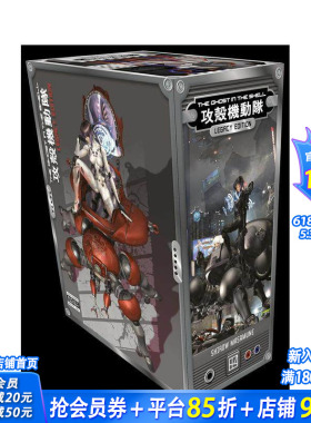 【预售】攻壳机动队 经典版 The Ghost in the Shell Legacy Edition Manga Box Set 原版英文漫画书 正版进口书