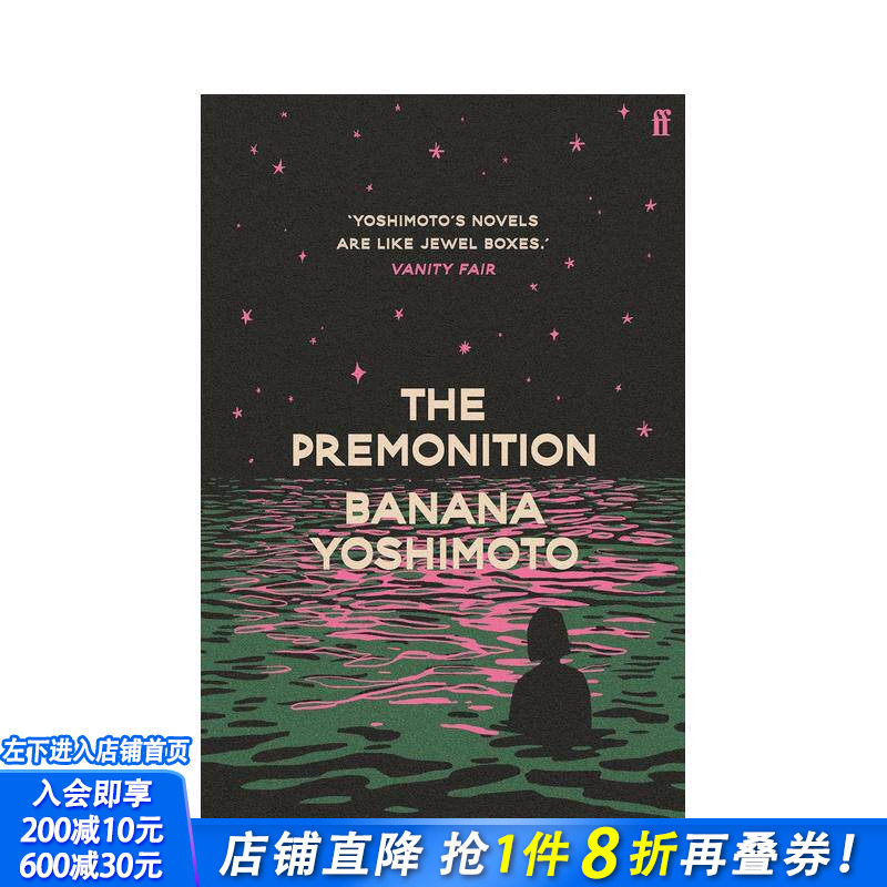 【预售】【吉本芭娜娜】哀愁的预感 The Premonition 原版英文小说 正版进口图书 - 实物图
