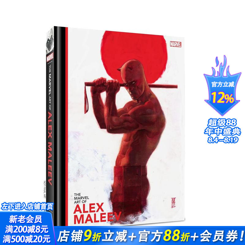 【现货】艾斯纳奖获画师Alex Maleev漫威美术画集 The Marvel Art of Alex Maleev 原版英文漫画书 正版进口图书