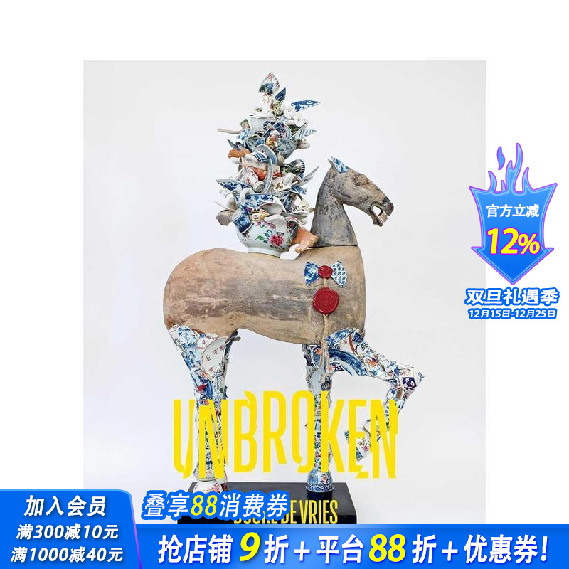 布克&middot;德&middot;弗里斯：未破碎 Bo